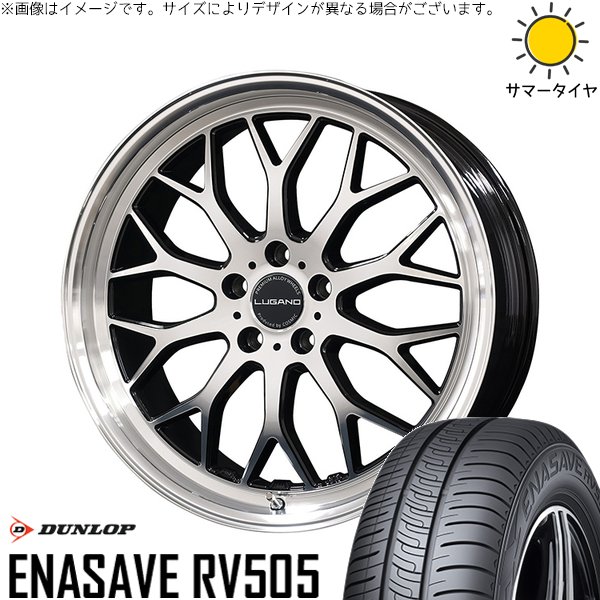 ステップワゴン 215/45R18 ホイールセット | エナセーブ RV505 \u0026 ヴェネルディ ルガーノ 18インチ 5穴114.3