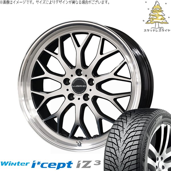 クラウン カムリ 225/45R18 スタッドレス | ウィンターアイセプト IZ3 W636 \u0026 ヴェネルディ ルガーノ 18インチ 5穴114.3