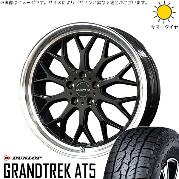 デリカD5 エルグランド 225/55R18 ホイールセット | グラントレック AT5 \u0026 ヴェネルディ ルガーノ 18インチ 5穴114.3