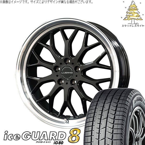 ステップワゴン 215/45R18 スタッドレス | アイスガードエイト IG80 \u0026 ヴェネルディ ルガーノ 18インチ 5穴114.3
