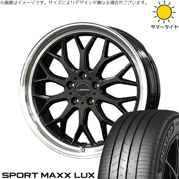 ヴォクシー 90系 225/40R19 ホイールセット | スポーツマックス LUX \u0026 ヴェネルディ ルガーノ 19インチ 5穴114.3