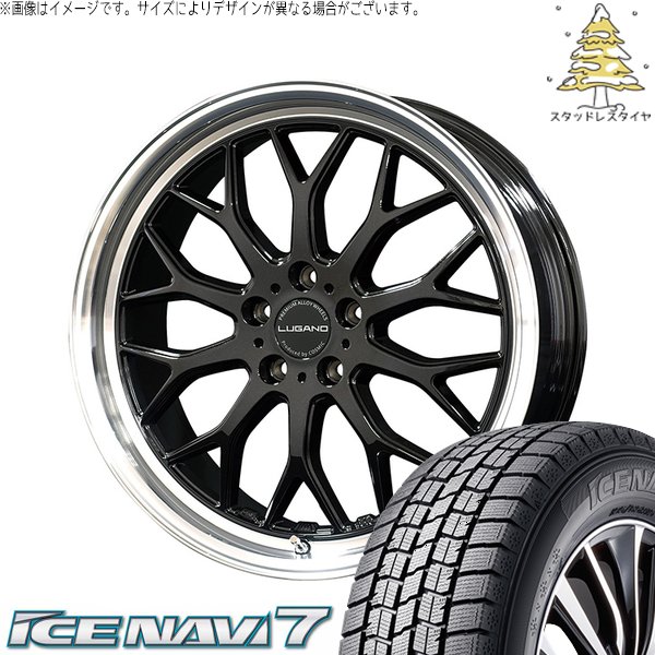 クラウン カムリ 225/45R18 スタッドレス | アイスナビ7 \u0026 ヴェネルディ ルガーノ 18インチ 5穴114.3
