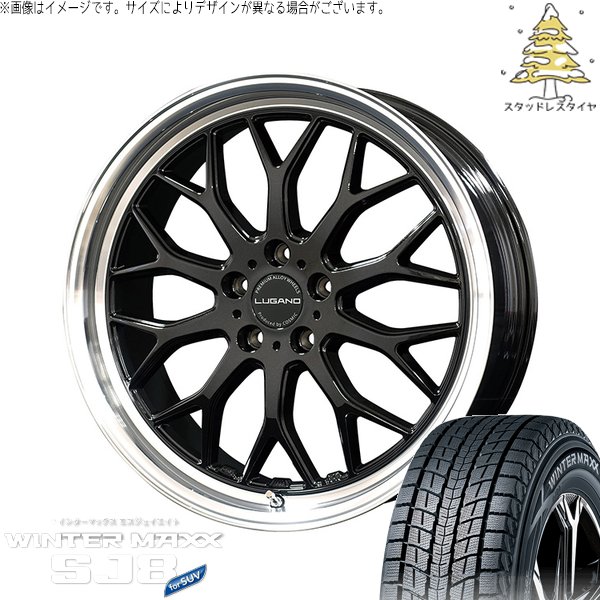 シエナ ハリアー 235/55R18 スタッドレス | ウィンターマックス SJ8+ \u0026 ヴェネルディ ルガーノ 18インチ 5穴114.3