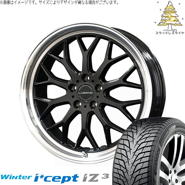 CX8 RAV4 ハリアー 225/55R19 スタッドレス | ウィンターアイセプト IZ3X W636A \u0026 ヴェネルディ ルガーノ 19インチ 5穴114.3