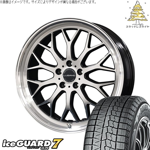 クラウンスポーツ 255/45R20 スタッドレス | アイスガード7 \u0026 ヴェネルディ ルガーノ 20インチ 5穴114.3