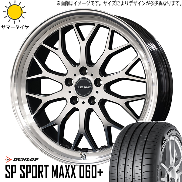 235/55R18 サマータイヤホイールセット ハリアー etc (DUNLOP SPORTMAXX060 VENERDI LUGANO 5穴 114.3) : lugano bk 187538 mx60 23555 : オールテレーン(タイヤ ホイール専門店)