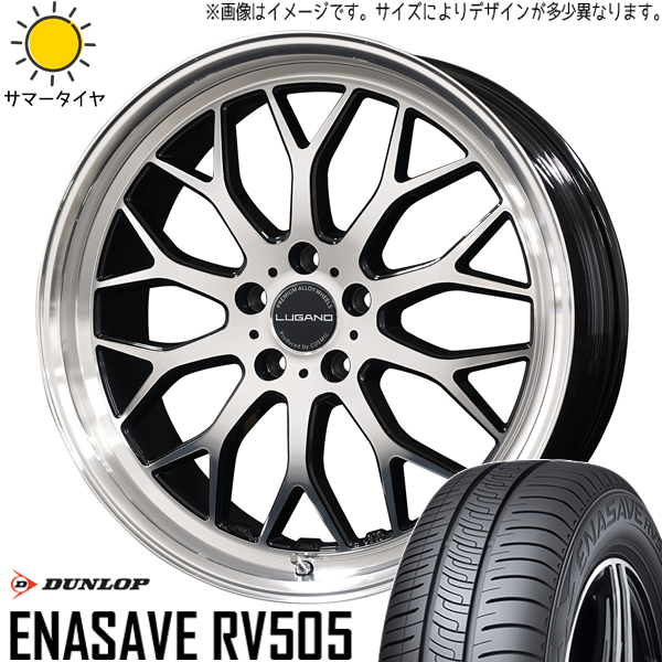 カムリ クラウン 225/45R18 ダンロップ エナセーブ RV505 ルガーノ 18インチ 7.5J +40 5H114.3P サマータイヤ ホイール 4本SET :lugano bk 187538 rv505 22545:TireShop All Terrain