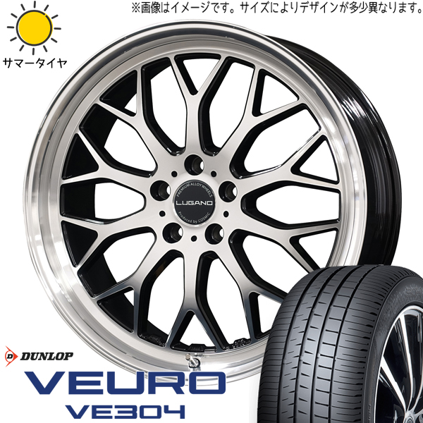 カムリ クラウン 225/45R18 ダンロップ ビューロ VE304 ヴェネルディ ルガーノ 18インチ 7.5J +40 5H114.3P サマータイヤ ホイール 4本SET :lugano bk 187538 ve304 22545:TireShop All Terrain