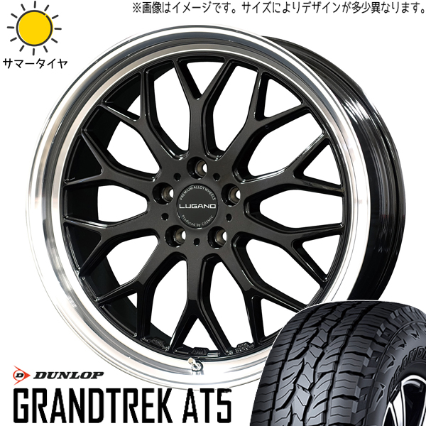 アリア アウトランダー CX 60 235/55R19 D/L グラントレック AT5 ルガーノ 19インチ 8.0J +38 5H114.3P サマータイヤ ホイール 4本SET :lugano sb 198038 at5 23555:TireShop All Terrain