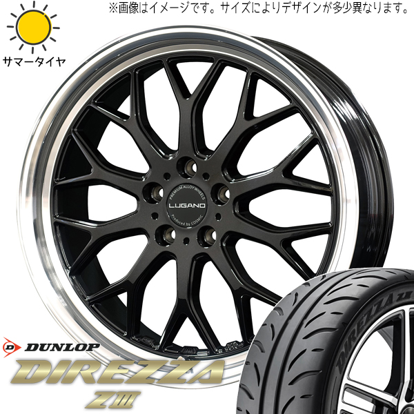 カムリ クラウン 225/45R18 ダンロップ ディレッツァ Z3 ルガーノ 18インチ 7.5J +40 5H114.3P サマータイヤ ホイール 4本SET :lugano sb 187538 dzz3 22545:TireShop All Terrain