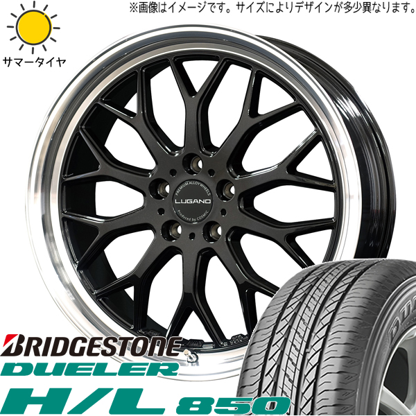 アリア アウトランダー CX 60 235/55R19 BS デューラー H/L850 ルガーノ 19インチ 8.0J +38 5H114.3P サマータイヤ ホイール 4本SET :lugano sb 198038 hl850 23555:TireShop All Terrain