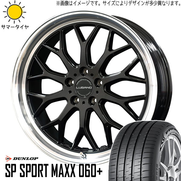 235/55R18 サマータイヤホイールセット ハリアー etc (DUNLOP SPORTMAXX060 VENERDI LUGANO 5穴 114.3) : lugano sb 187538 mx60 23555 : オールテレーン(タイヤ ホイール専門店)