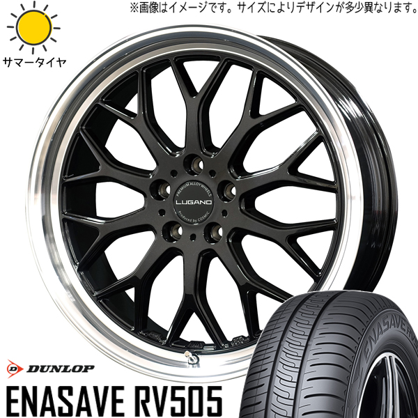 カムリ クラウン 225/45R18 ダンロップ エナセーブ RV505 ルガーノ 18インチ 7.5J +40 5H114.3P サマータイヤ ホイール 4本SET :lugano sb 187538 rv505 22545:TireShop All Terrain