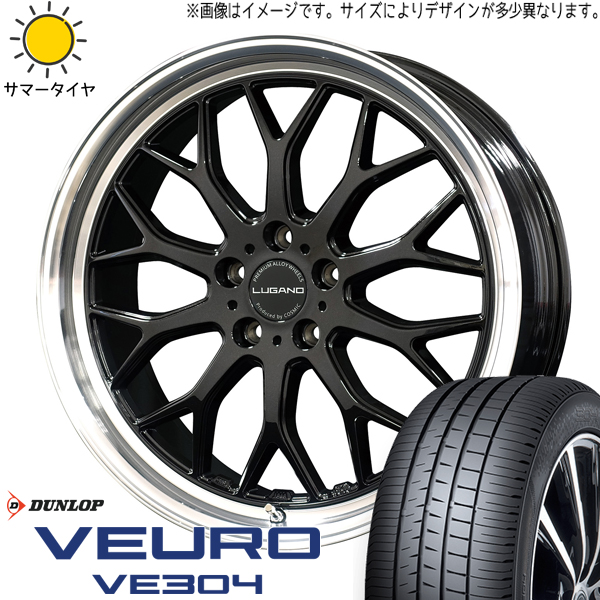 カムリ クラウン 225/45R18 ダンロップ ビューロ VE304 ヴェネルディ ルガーノ 18インチ 7.5J +40 5H114.3P サマータイヤ ホイール 4本SET :lugano sb 187538 ve304 22545:TireShop All Terrain