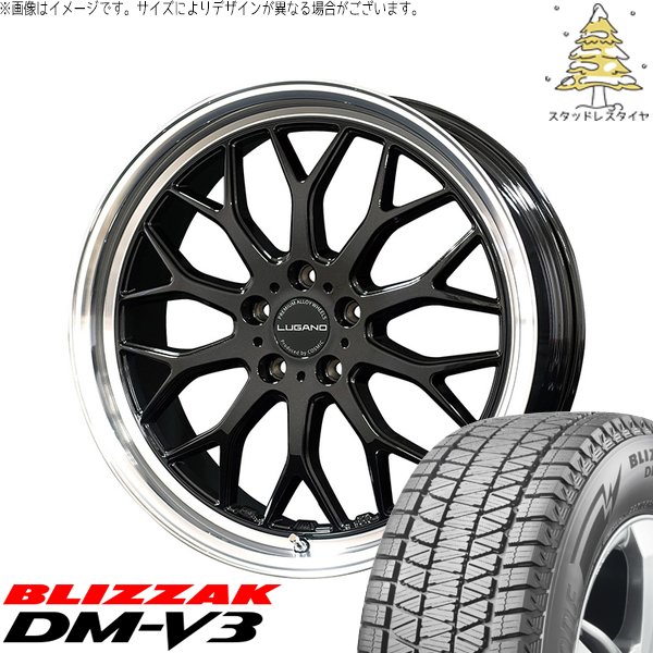 ブリザック DMーV3 レクサスRX 255/50R20 スタッドレス | DM-V3
