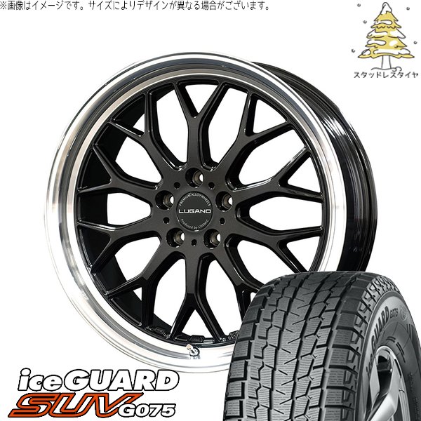 アイスガード SUV G075 レクサスRX 235/55R20 スタッドレス 