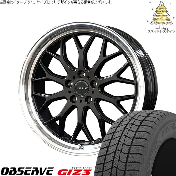 CX8 RAV4 ハリアー 225/55R19 スタッドレス | オブザーブ ギズ3 \u0026 ヴェネルディ ルガーノ 19インチ 5穴114.3
