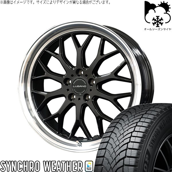 レクサス IS GS HS 235/35R19 オールシーズン | シンクロウェザー \u0026 ヴェネルディ ルガーノ 19インチ 5穴114.3