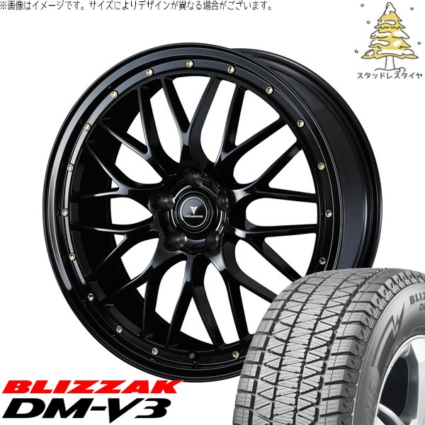 CX5 CX60 アウトランダー 245/45R20 スタッドレス | ブリザック DM-V3 \u0026 ノヴァリス アセット M1 20インチ 5穴114.3