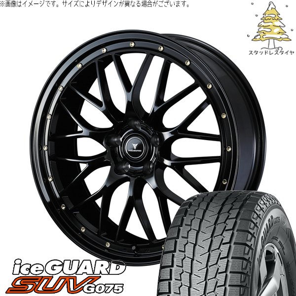 ニッサン ムラーノ Z51 255/50R20 スタッドレス | アイスガード SUV G075 \u0026 ノヴァリス アセット M1 20インチ 5穴114.3