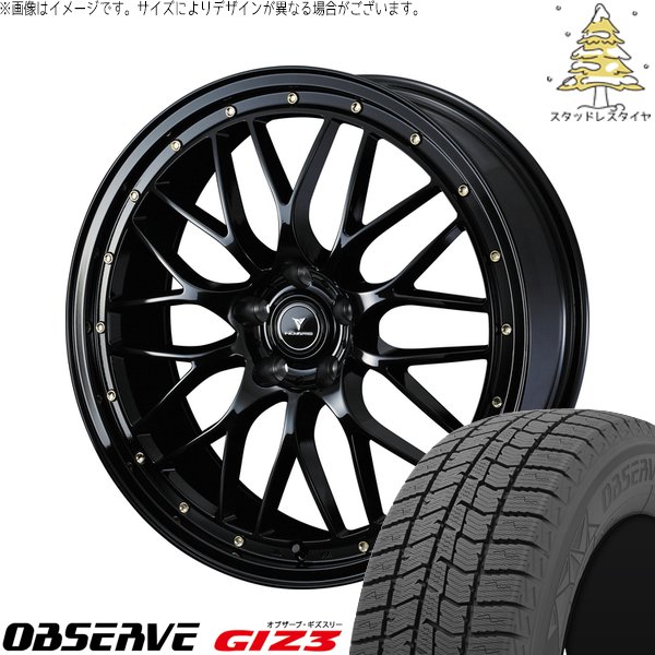 GN アウトランダー 235/60R18 スタッドレス | オブザーブ GIZ3 \u0026 ノヴァリス アセット M1 18インチ 5穴114.3