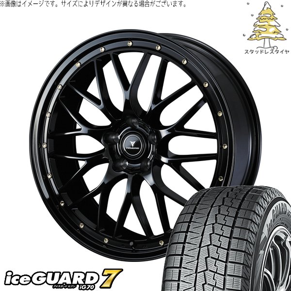 CX5 CX60 アウトランダー 245/45R20 スタッドレス | アイスガードセブン IG70 \u0026 ノヴァリス アセット M1 20インチ 5穴114.3