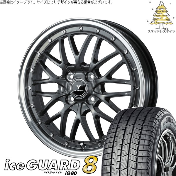 デリカミニ ハスラー 165/60R15 スタッドレス | アイスガードエイト IG80 \u0026 ノヴァリス アセット M1 15インチ 4穴100