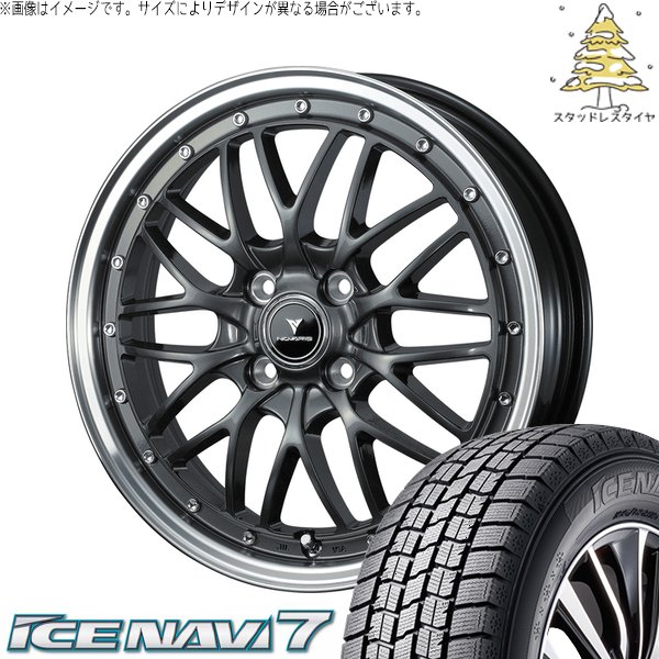 デリカミニ ハスラー 165/60R15 スタッドレス | アイスナビ7 \u0026 ノヴァリス アセット M1 15インチ 4穴100