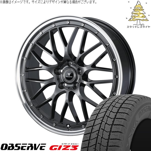 クラウン カムリ 225/45R18 スタッドレス | オブザーブ GIZ3 \u0026 ノヴァリス アセット M1 18インチ 5穴114.3