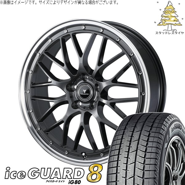 カローラクロス 245/40R19 スタッドレス | アイスガードエイト IG80 \u0026 ノヴァリス アセット M1 19インチ 5穴114.3