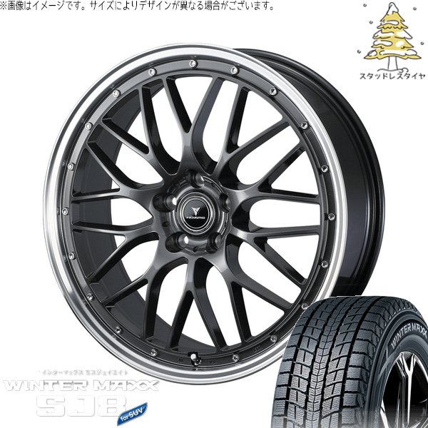 WINTER MAXX SJ8+ - T33エクストレイル 235/60R18 スタッドレス | ウィンターマックス SJ8+ \u0026 ノヴァ木鼠 アセット M1 18in 5穴114.3 車、バイク、自転車-冬タイヤ、ホイールセット