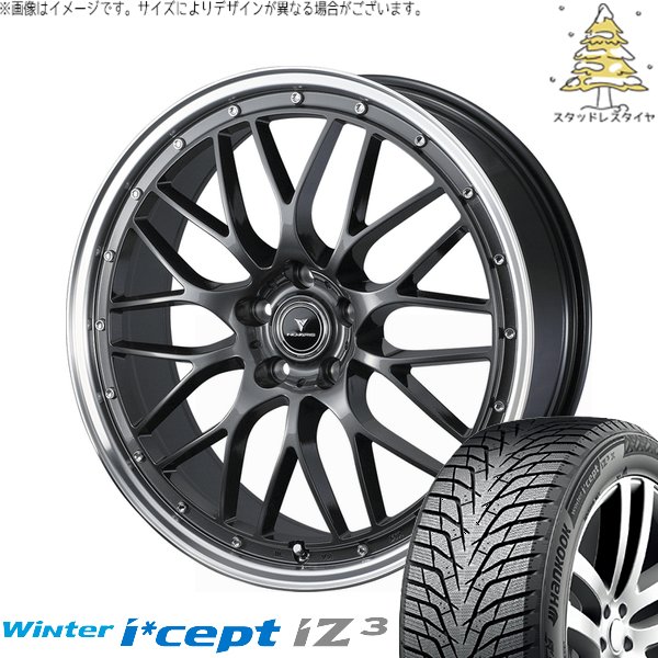 CX8 エクストレイル 225/60R18 スタッドレス | ウィンターアイセプト IZ3X W636A \u0026 ノヴァリス アセット M1 18インチ 5穴114.3