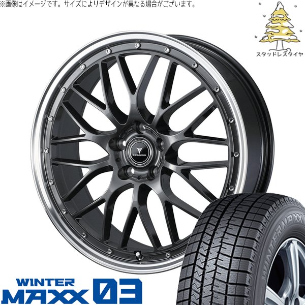 ルミオン ノア ヴォクシー 225/40R18 スタッドレス | ウィンターマックス03 \u0026 ノヴァリス アセット M1 18インチ 5穴114.3