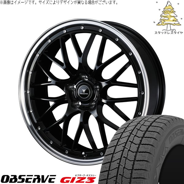 クラウン カムリ 225/45R18 スタッドレス | オブザーブ GIZ3 \u0026 ノヴァリス アセット M1 18インチ 5穴114.3