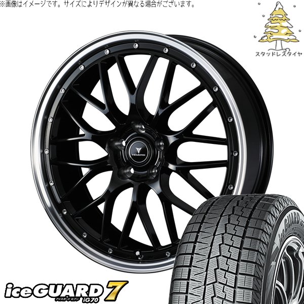 マツダ6 エルグランド 225/45R19 スタッドレス | アイスガードセブン IG70 \u0026 ノヴァリス アセット M1 19インチ 5穴114.3