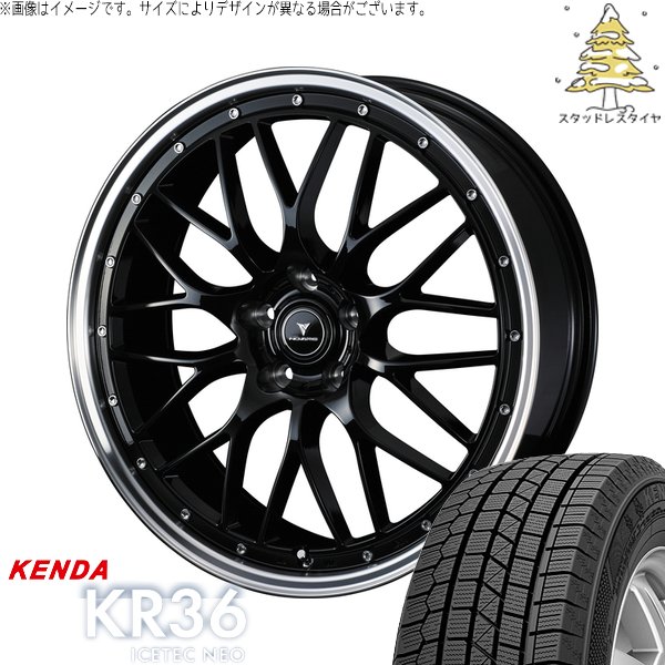 デリカD5 エルグランド 225/55R18 スタッドレス | アイステックネオ KR36 \u0026 ノヴァリス アセット M1 18インチ 5穴114.3