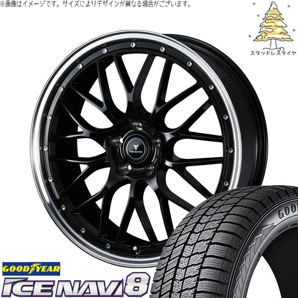 UX CH-R エスティマ 225/50R18 スタッドレス | アイスナビ8 \u0026 ノヴァリス アセット M1 18インチ 5穴114.3