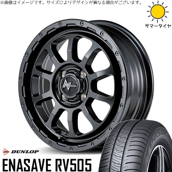 ハスラー デリカミニ ソリオ 165/65R14 ホイールセット | エナセーブ RV505 \u0026 ナイトロパワー M10 パーシング 14インチ 4穴100