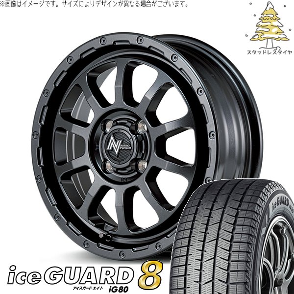 エブリィワゴン 165/60R14 スタッドレス | アイスガード8 \u0026 ナイトロパワー M10 パーシング 14インチ 4穴100