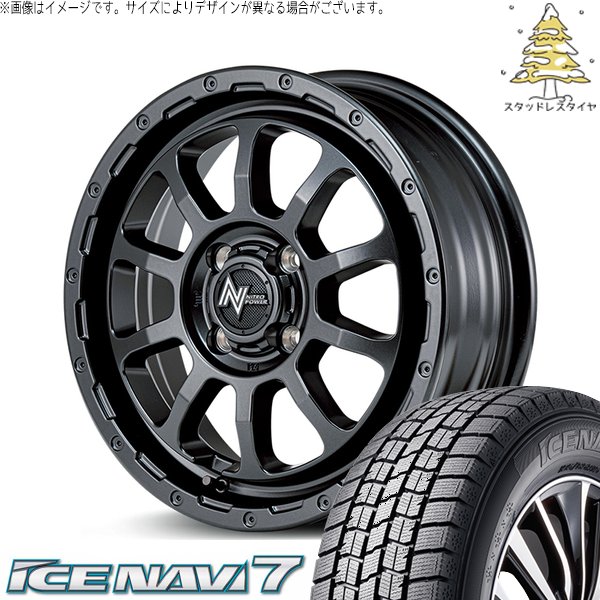 NBOX スペーシア タント デリカミニ 165/55R15 スタッドレス | アイスナビ7 \u0026 ナイトロパワー M10 パーシング 15インチ 4穴100