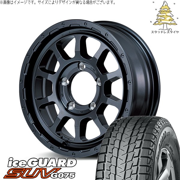 スズキ ジムニー JB64 185/85R16 スタッドレス | アイスガード SUV G075 \u0026 ナイトロパワー M10 パーシング 16インチ 5穴139.7