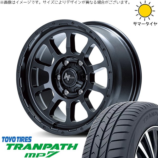 リーフ ルミオン 205/55R16 ホイールセット | トランパス MP7 \u0026 ナイトロパワー M10 パーシング 16インチ 5穴114.3