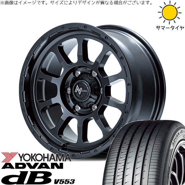 リーフ ルミオン 205/55R16 ホイールセット | アドバン デシベル V553 \u0026 ナイトロパワー M10 パーシング 16インチ 5穴114.3