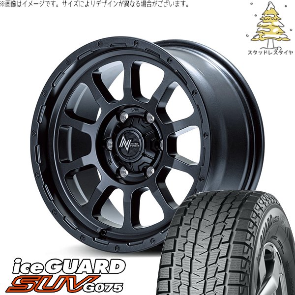 ice GUARD 215/65R16 スタッドレスタイヤ　ハイエース アイスガード SUV G075 ハイエース専用 215/65R16 スタッドレス
