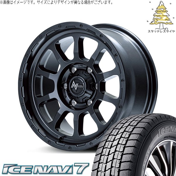 アイスナビ 7 パジェロミニ 195/65R16 スタッドレス | アイスナビ7 