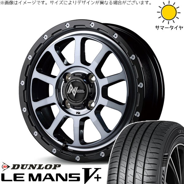 エブリィワゴン 165/60R14 ホイールセット | ルマンファイブ \u0026 ナイトロパワー M10 パーシング 14インチ 4穴100