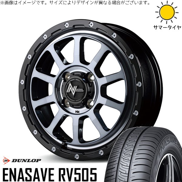 NBOX スペーシア タント デリカミニ 165/55R15 ホイールセット | エナセーブ RV505 \u0026 ナイトロパワー M10 パーシング 15インチ 4穴100