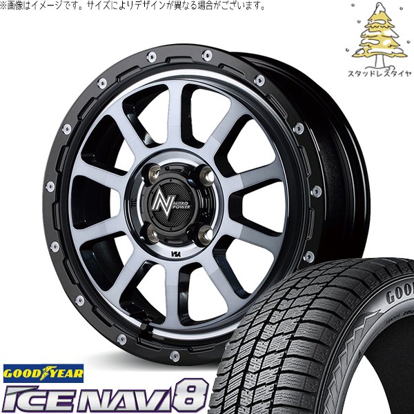 エブリィワゴン 165/60R14 スタッドレス | アイスナビ8 \u0026 ナイトロパワー M10 パーシング 14インチ 4穴100