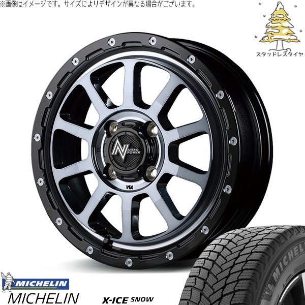 X-ICE NBOX スペーシア タント 165/55R15 スタッドレス | エックス 