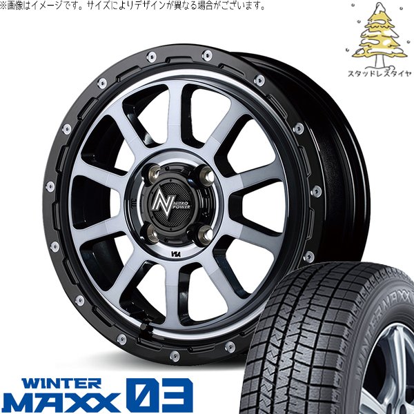WINTER MAXX 03 - デリカミニ ハスラー 165/60R15 スタッドレス | ウィンターマックス03 \u0026 ナイトロパワー M10 パーシング 15in 4穴100